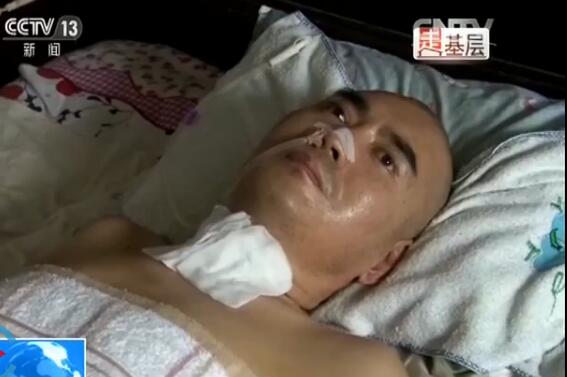 受重伤瘫痪在床的