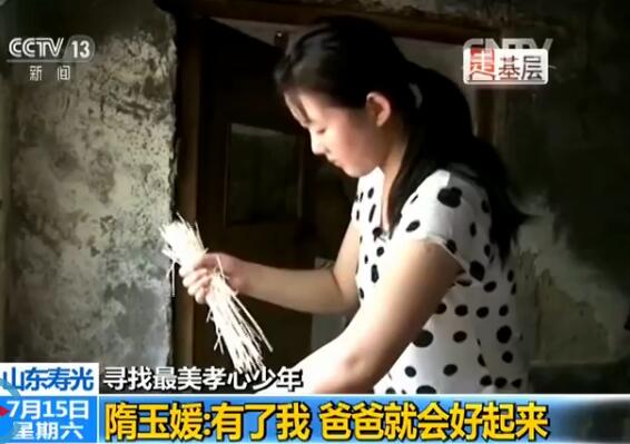 13岁的女孩担起家庭重担