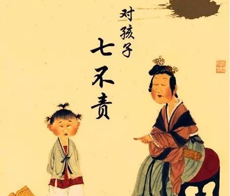 点击图片翻到下一页>> 儿女五不怨,父母七不责,你做到了吗?