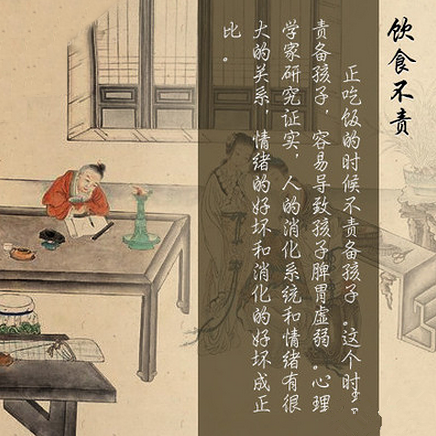 点击图片翻到下一页>> 儿女五不怨,父母七不责,你做到了吗?