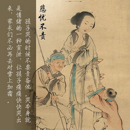 点击图片翻到下一页>> 儿女五不怨,父母七不责,你做到了吗?
