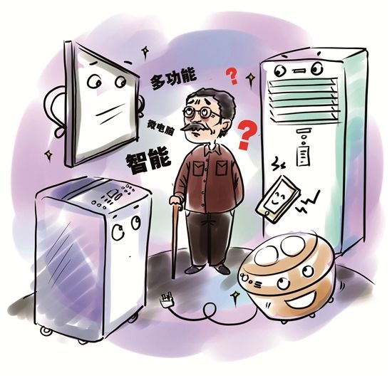 老年人嫌家电太“聪明” 到底什么是智能家电?